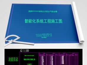電力大樓智能化工程全套施工圖CAD弱電智能化設(shè)計(jì)平面圖下載 電氣CAD圖片大全 編號(hào) 15343233