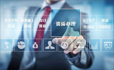 青島建筑幕墻設計資質轉讓【快人一步】