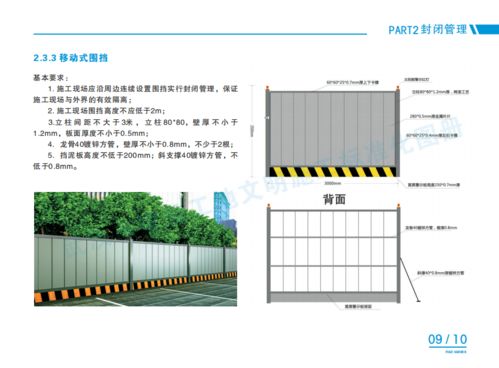 武漢市建設(shè)工地文明施工標(biāo)準(zhǔn)化圖冊(cè) 2020年版 發(fā)布,趕緊下載