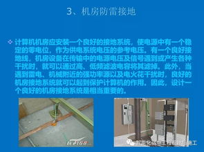 一套非常全的智能化弱電工程機房培訓資料