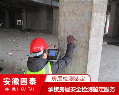 合肥廠房抗震鑒定評估機(jī)構(gòu)-2022已更新(/)